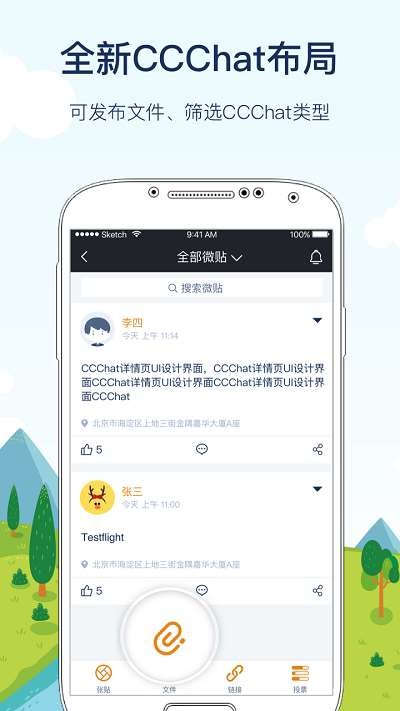 cloudcc移动版app cloudcc移动官方介绍