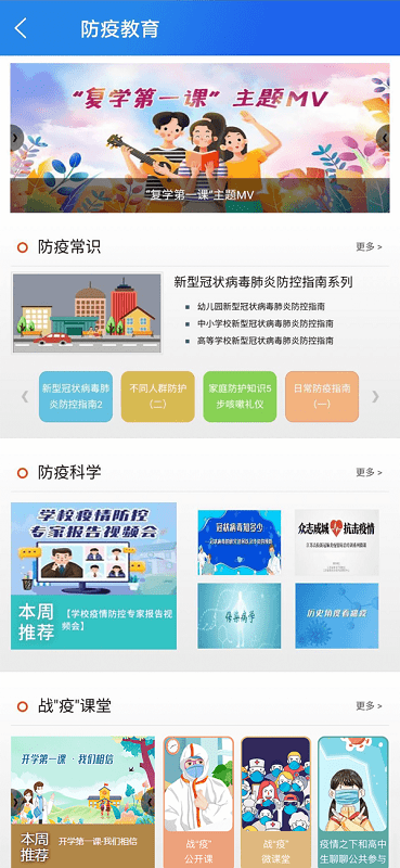国家中小学网络云平台官方版 国家中小学网络云平台免费网课下载