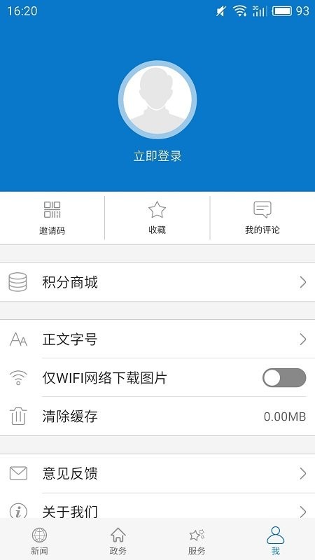云上松滋app 云上松滋官方版下载