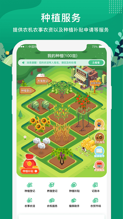 e聚农宝app e聚农宝手机版下载
