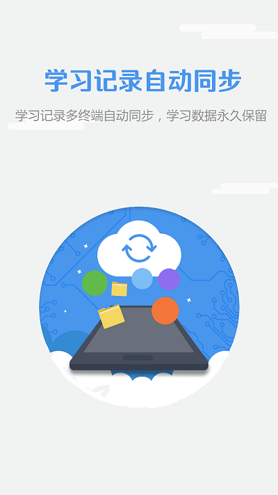 welearn考研app welearn考研官方版下载