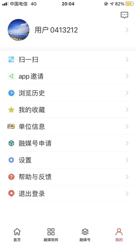 i中江app i中江最新版下载