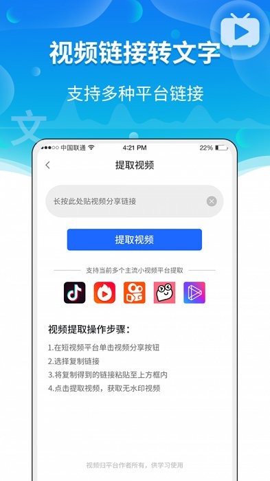 实时语音转文字助手app 实时语音转文字助手官方版下载
