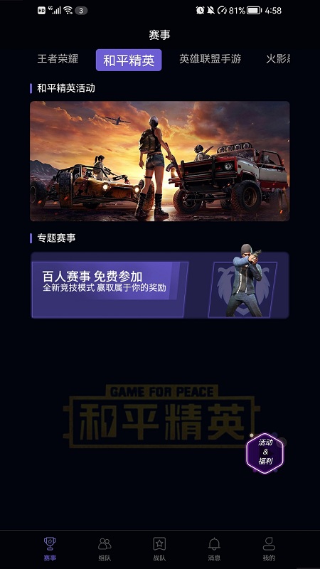 战雄电竞app 战雄电竞手机版下载