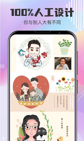 Q版卡通头像设计app Q版卡通头像设计手机版下载