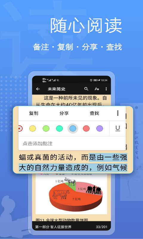 点点阅读官方版 点点阅读器app下载