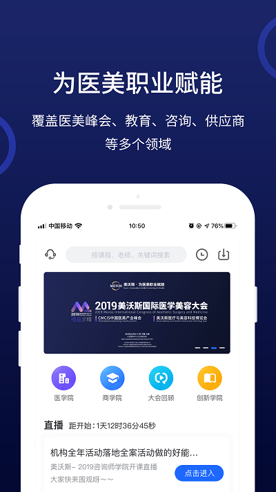 美沃斯app 美沃斯官方介绍