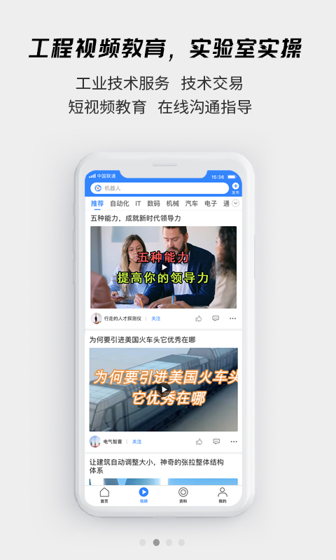 贤集网资讯软件下载
