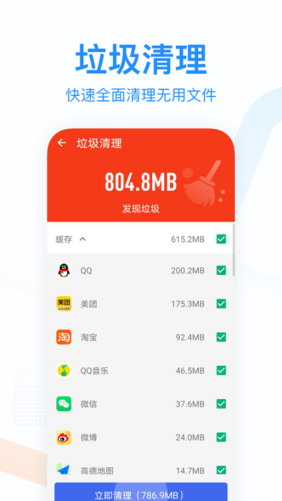 悦清理app 悦清理手机版下载