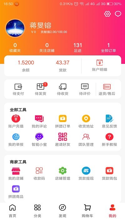 惠民生活app 惠民生活最新版下载