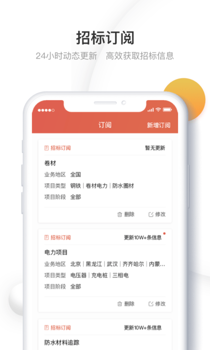 千里马招标网官方免费下载