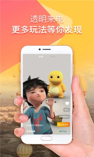 来电铃声视频秀app 来电铃声视频秀免费下载