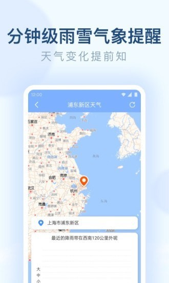 朗朗天气app 朗朗天气最新版下载