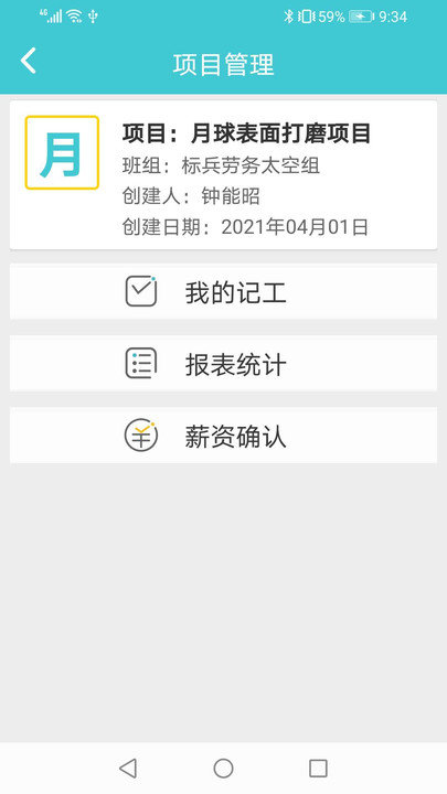 点点工友官方版 点点工友app