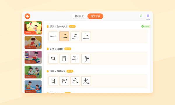 小优ai智能练字app 小优ai练字手机版下载