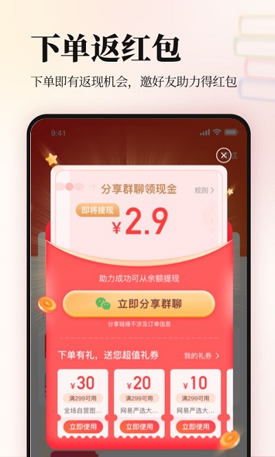 当当网上书店app 当当网上书店官方版下载