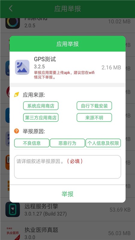 12321助手 12321助手下载