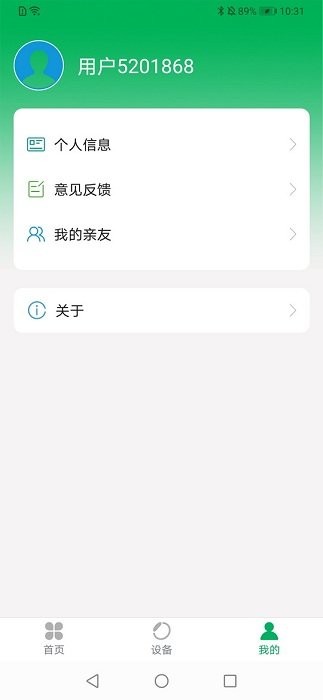 腕佳app 腕佳最新版下载