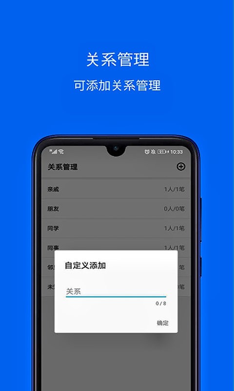 份子记账app 份子记账app安卓下载