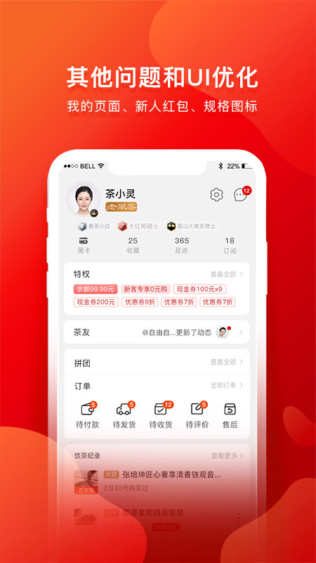茶吉送app下载