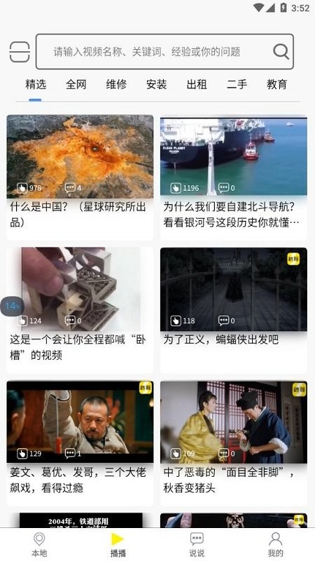 秒懂app官方版 秒懂视频下载到手机app