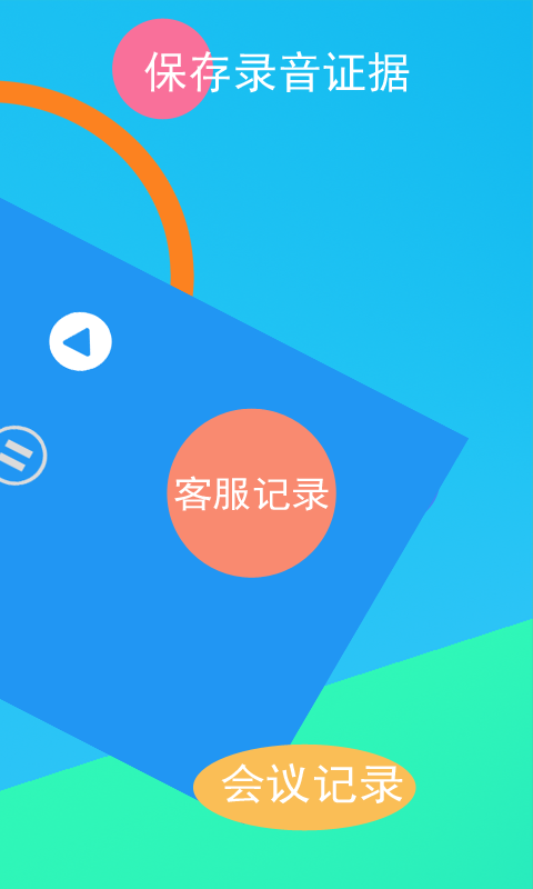 电话录音专家软件 电话录音专家免费下载
