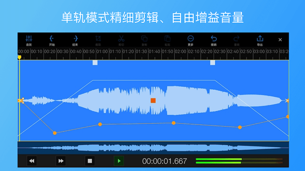 易剪多轨版app 易剪多轨版安卓下载安装