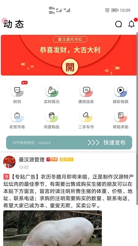 最汉源信息网 最汉源app下载