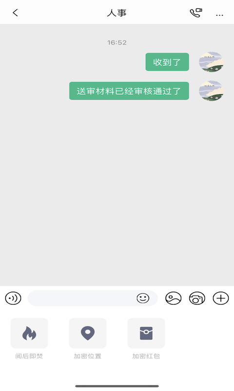 链上会议最新版 链上会议app下载