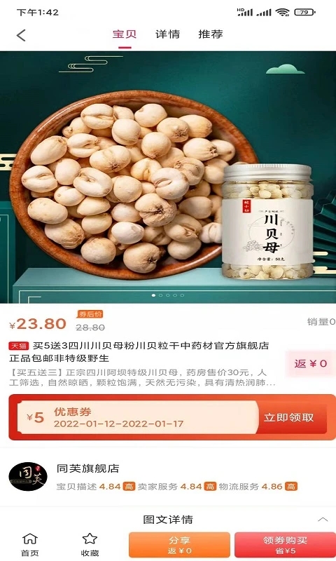 品礼官方版 品礼app