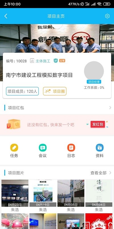 u建最新版下载