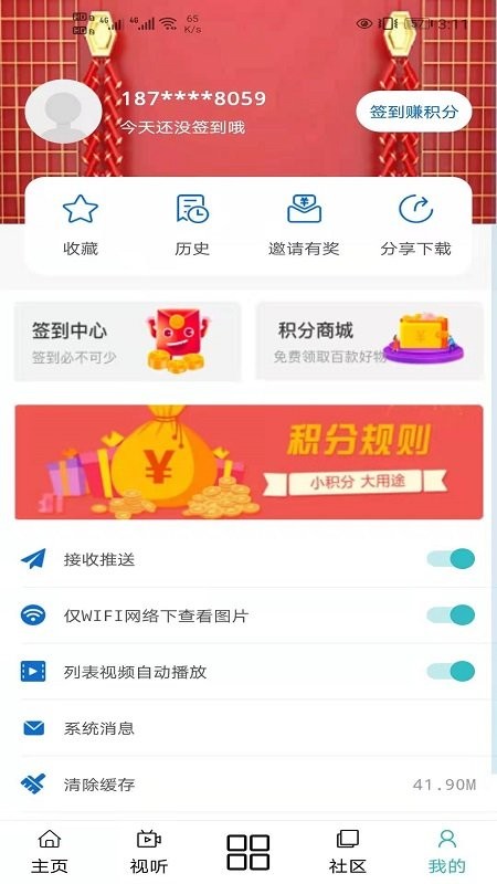 大美循化app 大美循化信息平台下载