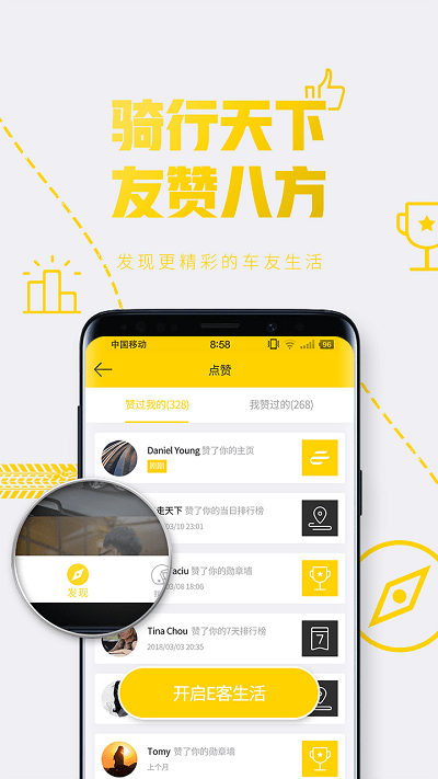 e客智慧app e客智慧官方版下载