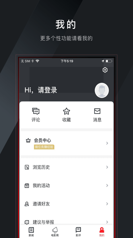 瞄电影app 瞄电影平台下载