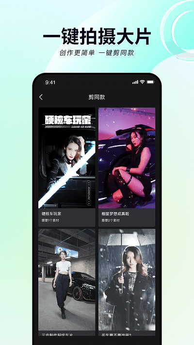 闪辆app 闪辆汽车手机版下载