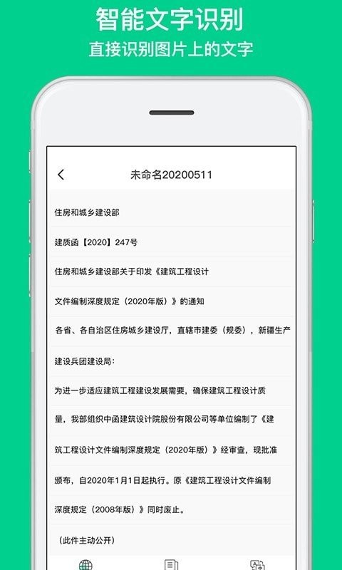 全能扫描相机app 全能扫描相机最新版下载