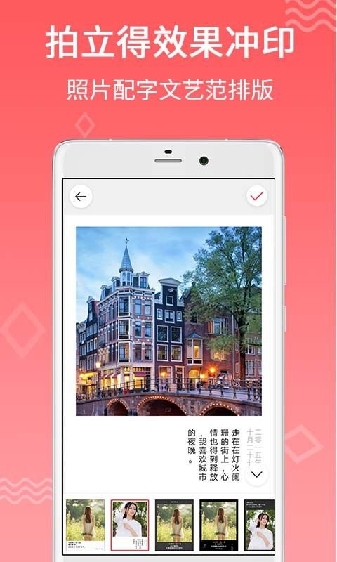 口袋冲印app 口袋冲印软件下载