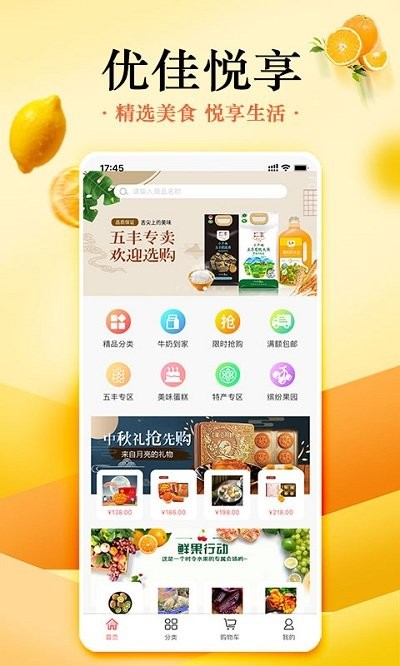 优佳悦享app 优佳悦享官方介绍