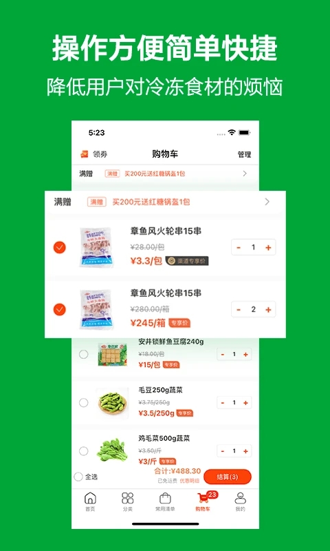 优鲜本色正规版 优鲜本色软件下载
