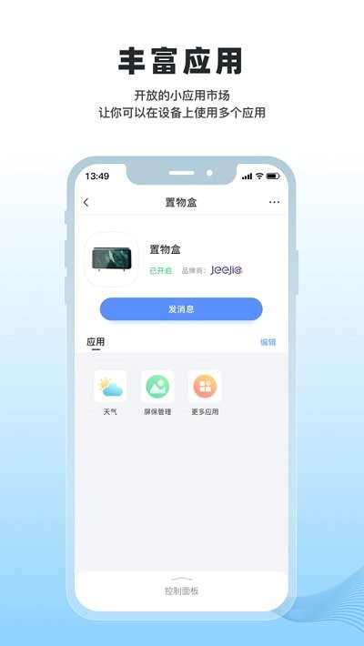 冒泡物联app 冒泡物联官方版下载