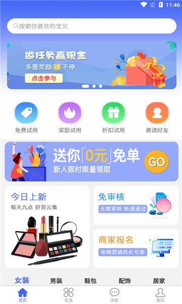 拉米试用app 拉米试用官方介绍