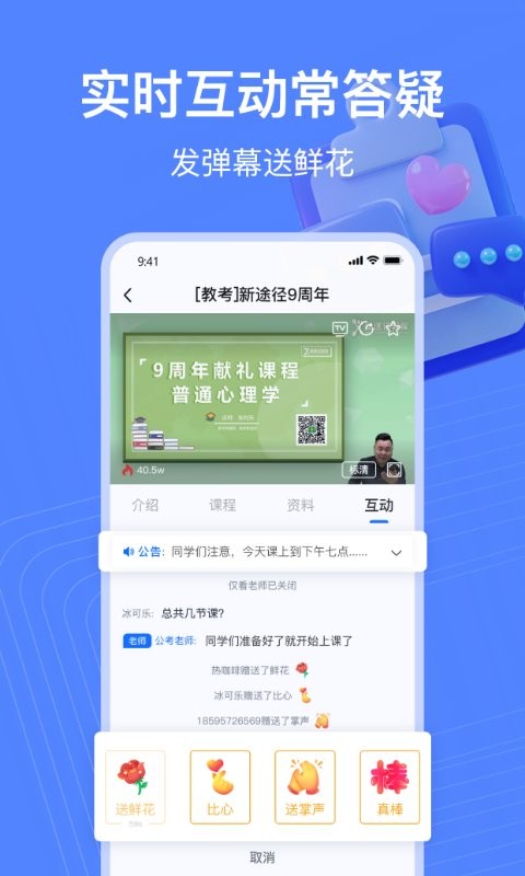 新途径在线最新版下载