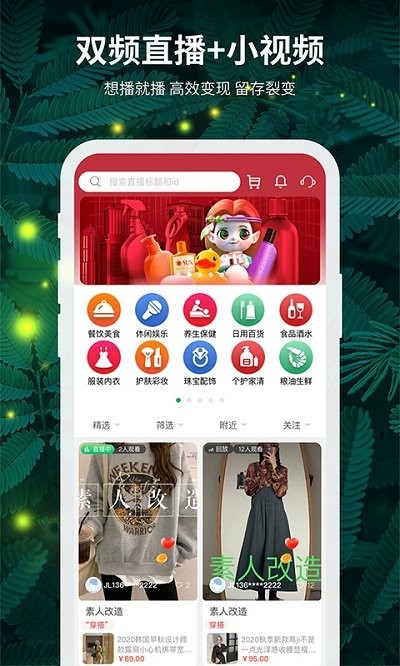精灵之泉app 精灵之泉官方下载