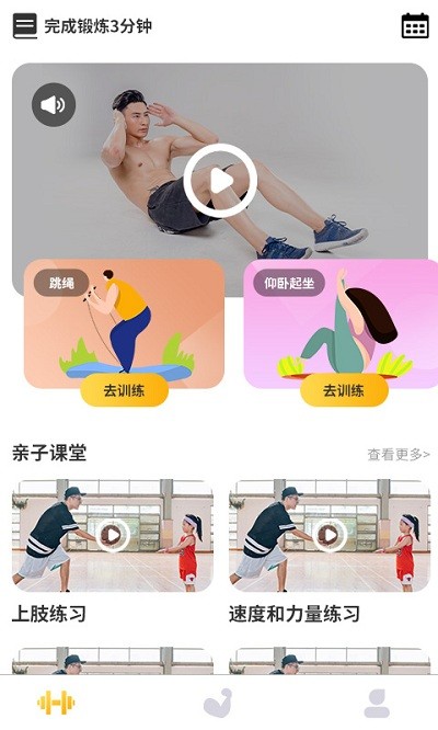 up运动下载官方