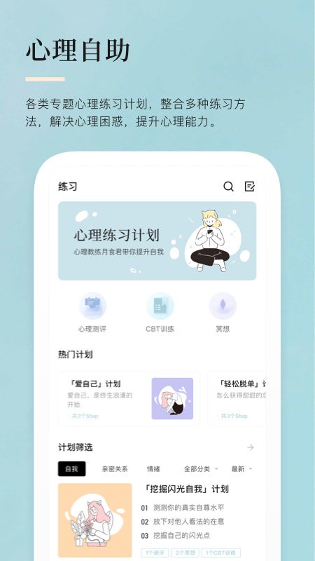 月食app最新版本 月食app官方下载
