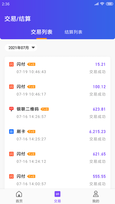 杉易付app 杉易付最新版下载