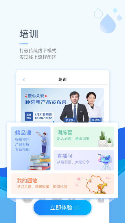 鲸云保最新版 鲸云保app