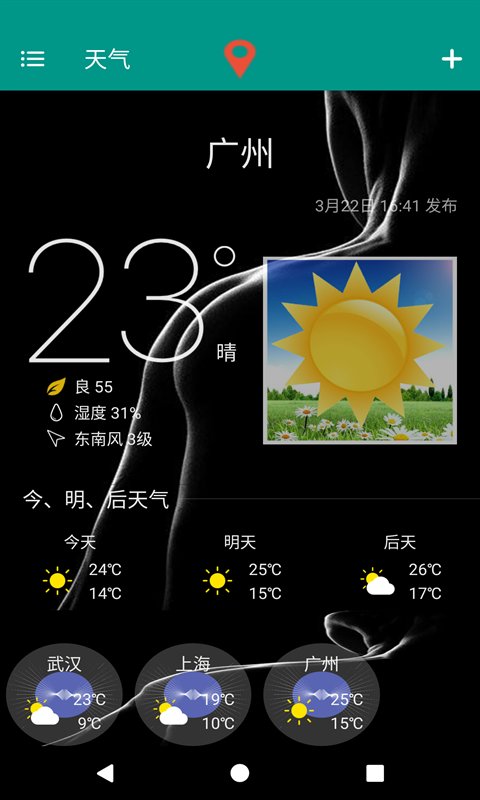 好天气美照片手机版 好天气美照片app
