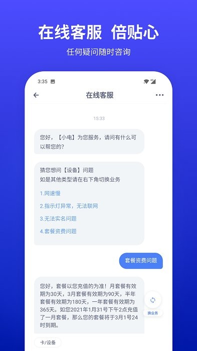 小亿家app 小亿家最新版下载