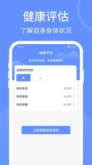 健康走路宝app 健康走路宝最新版下载
